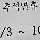 배송도 빠르고 인쇄..