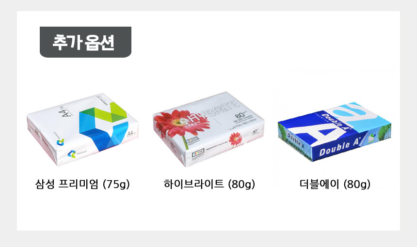 추가옵션