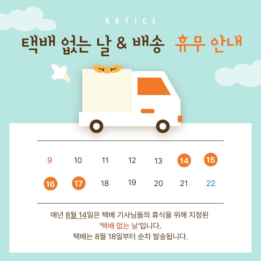 배송안내