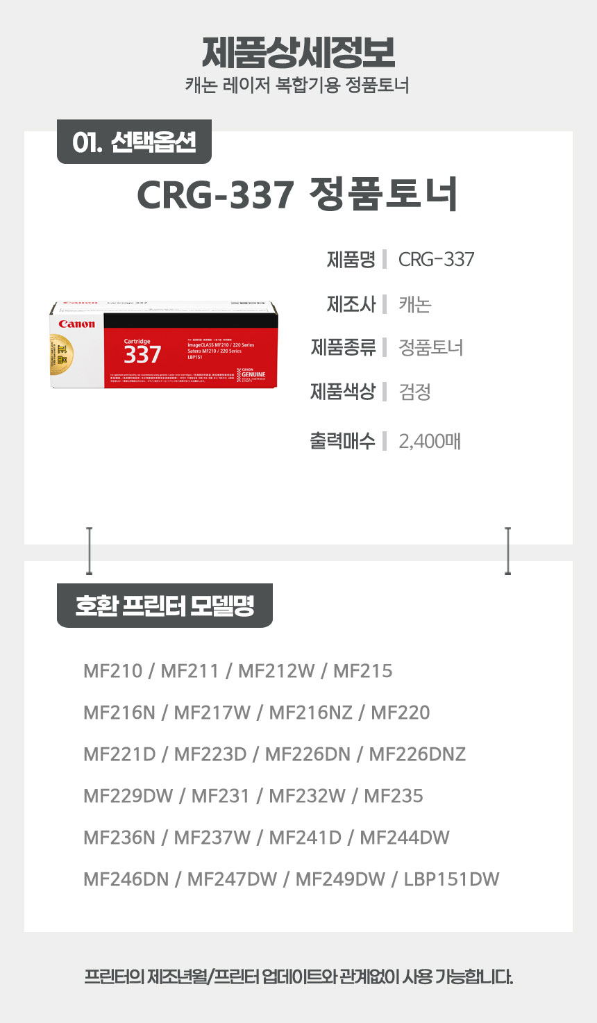 캐논 CRG-337 정품토너