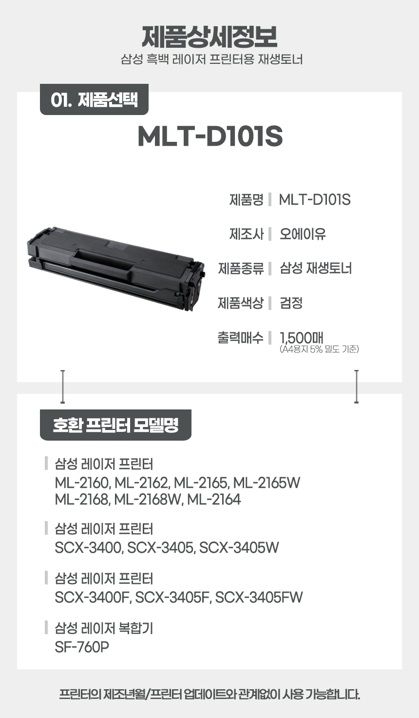 MLT-D101S