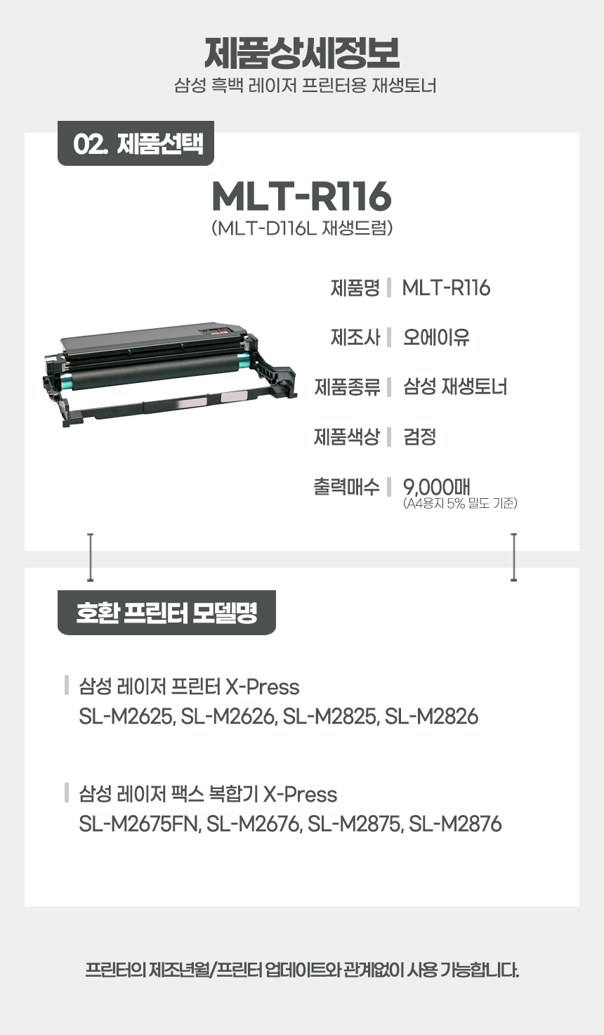 MLT-D116L