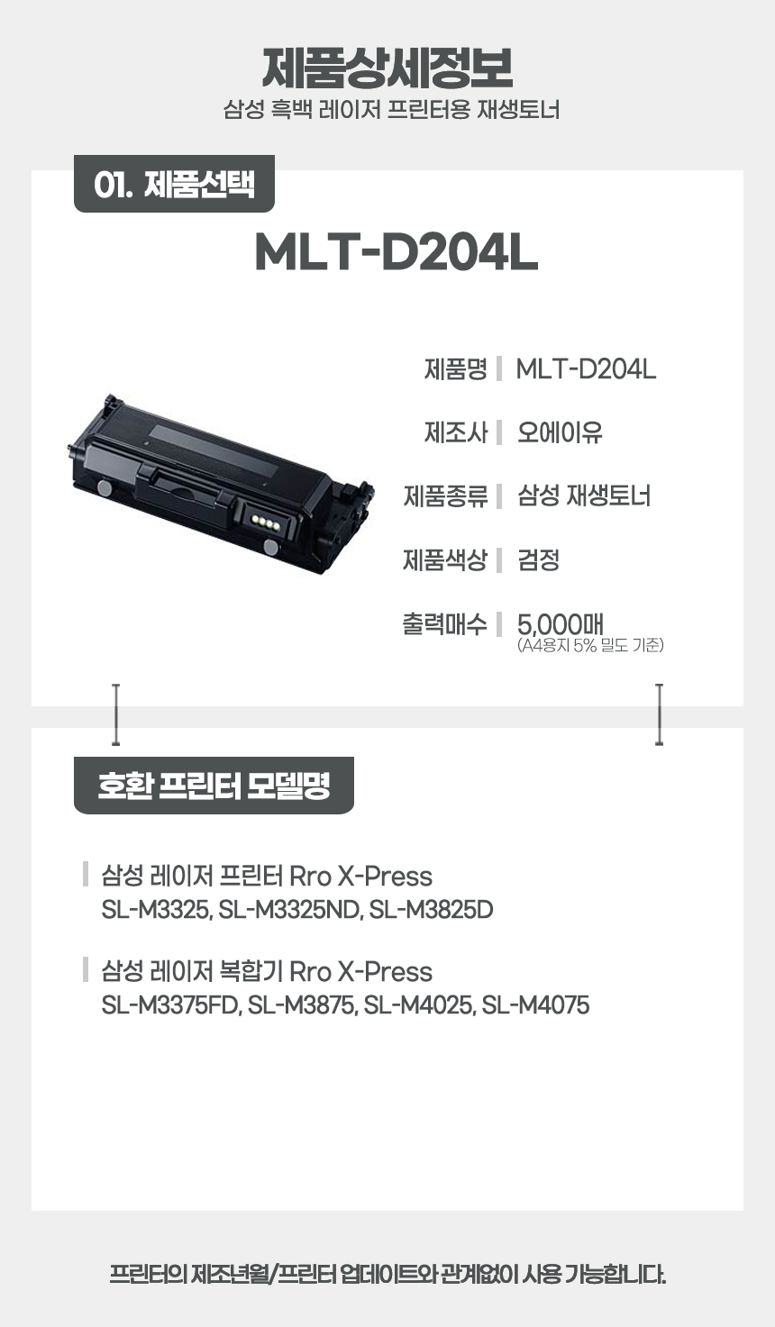 MLT-D204L