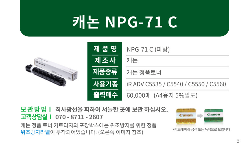 NPG-71