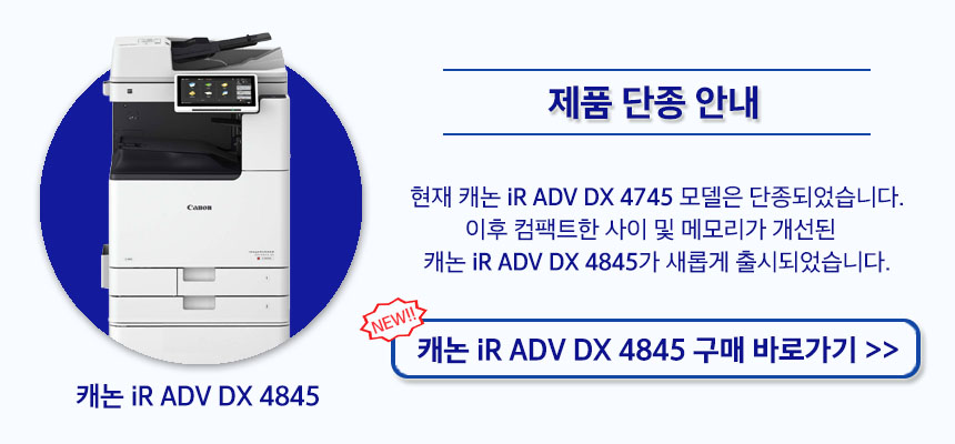 제품 단종 안내