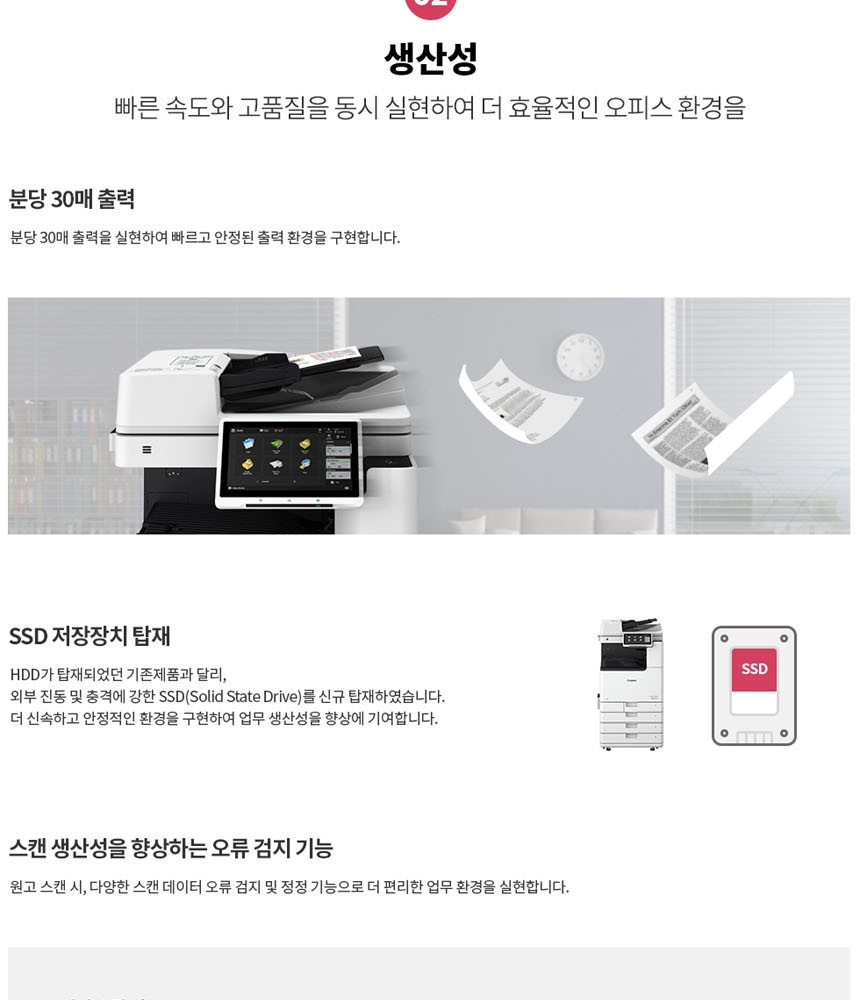 오에이유 캐논 iR ADV DX C3830 사무실복합기 신형 칼라복사기 토너포함