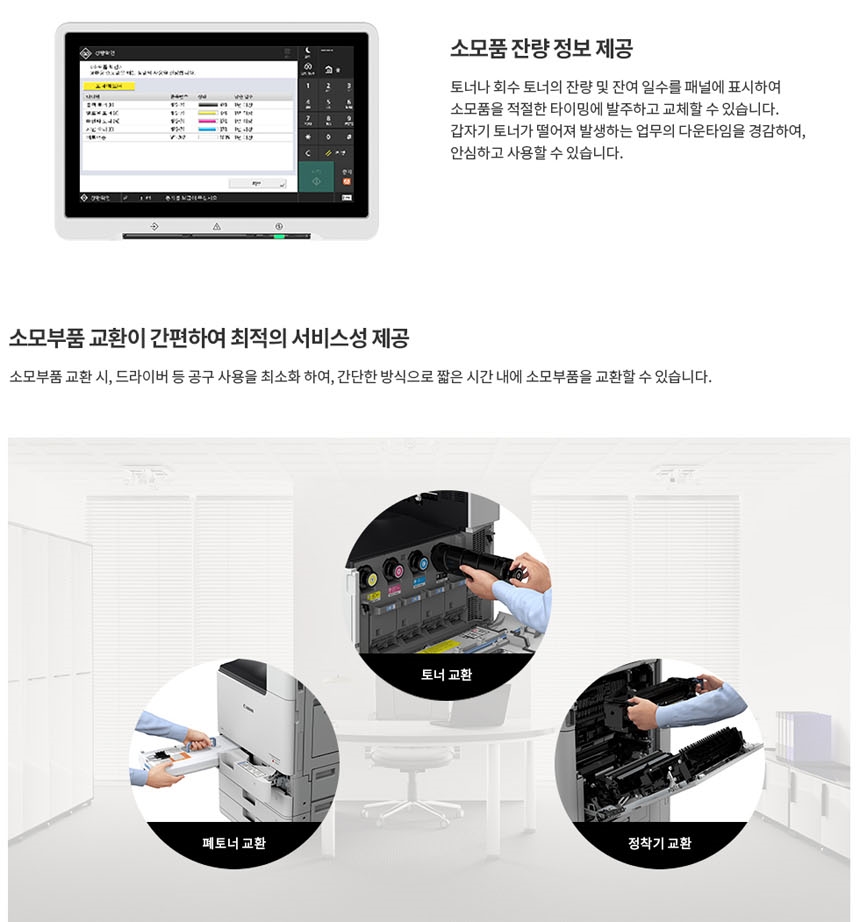 오에이유 캐논 iR ADV DX C3830 사무실복합기 신형 칼라복사기 토너포함