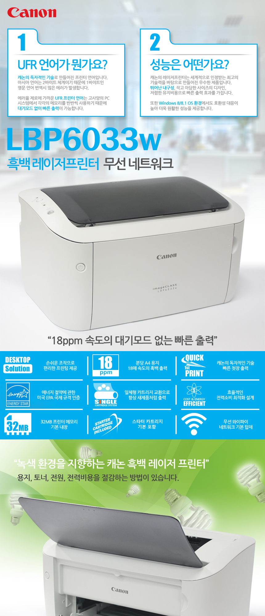 LBP6033W 흑백프린터기