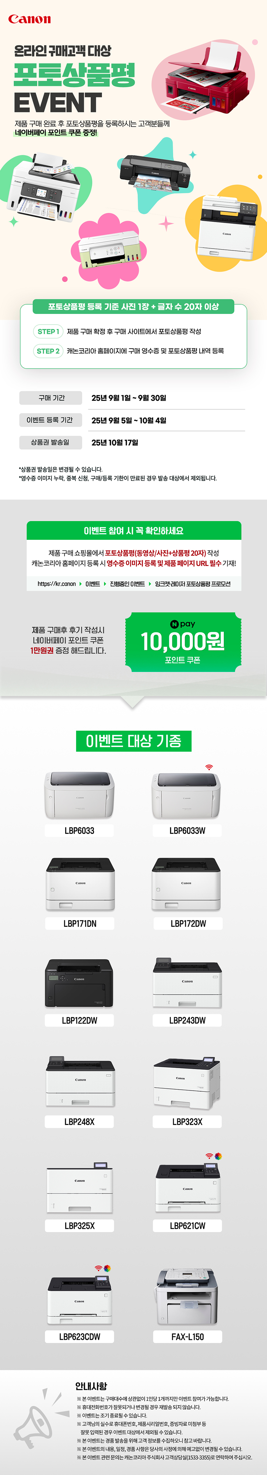 포토상품평 이벤트