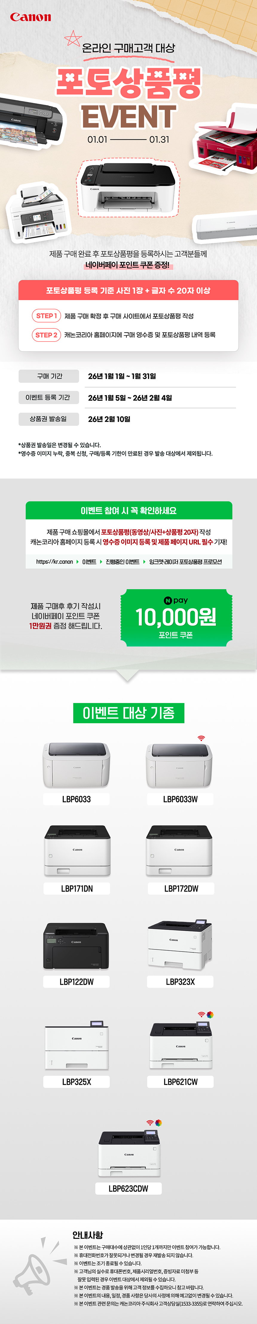 포토상품평 이벤트