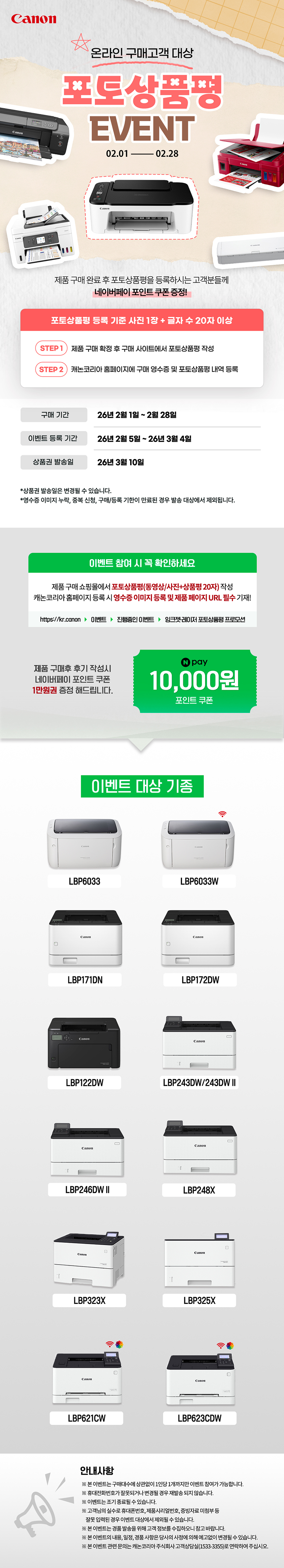 포토상품평 이벤트