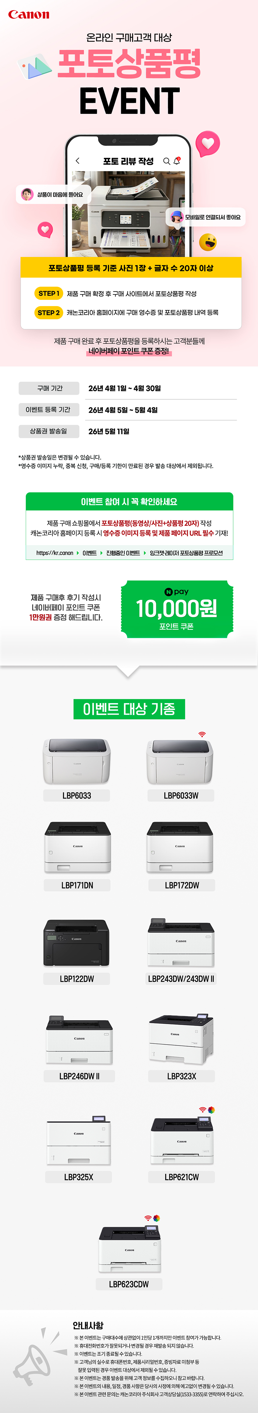 포토상품평 이벤트