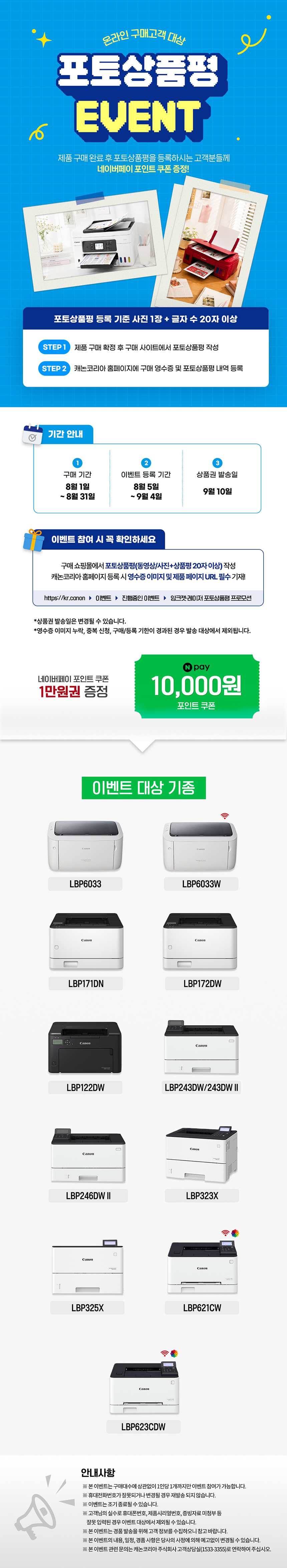 포토상품평 이벤트