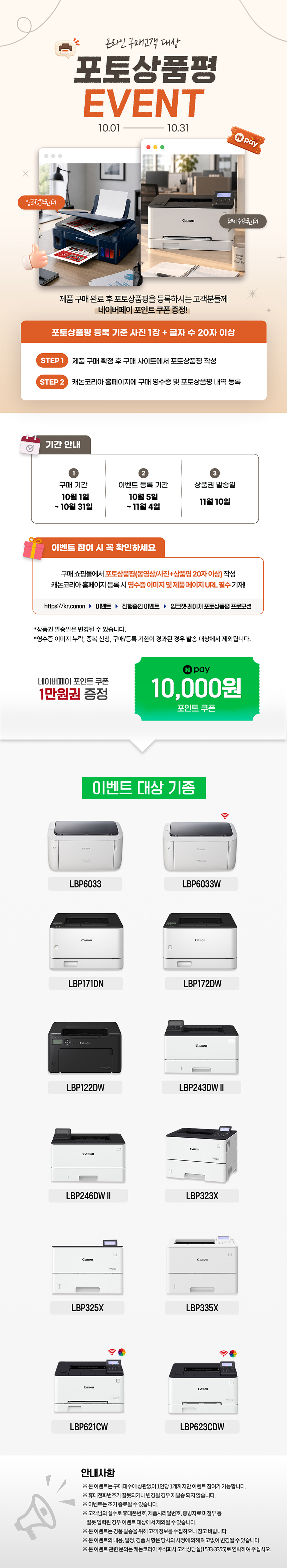 포토상품평 이벤트