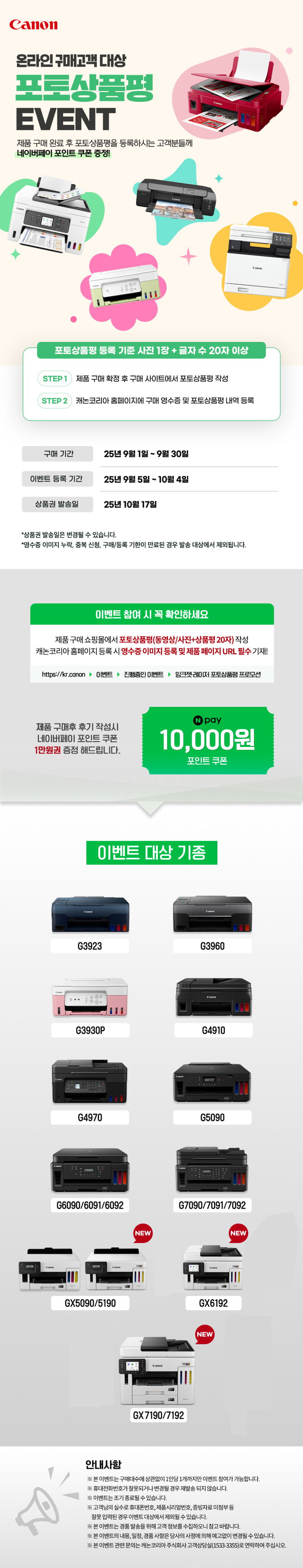 포토상품평 이벤트