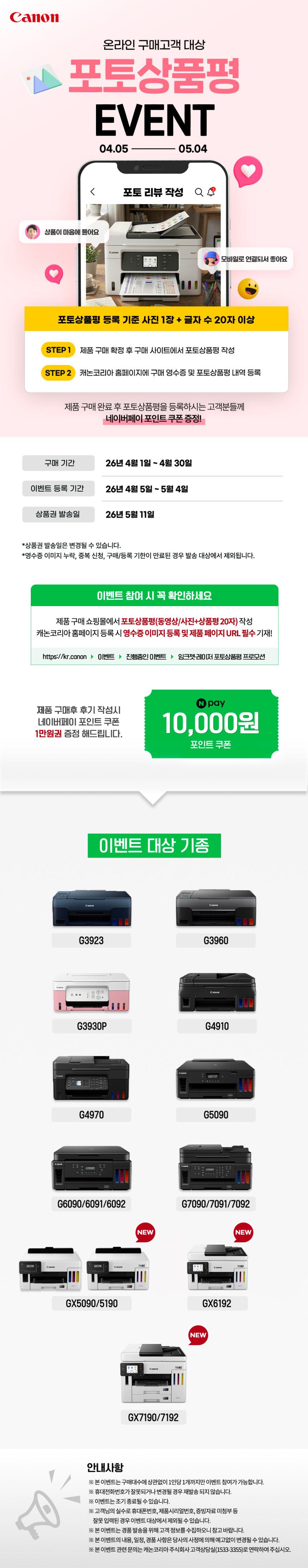 포토상품평 이벤트