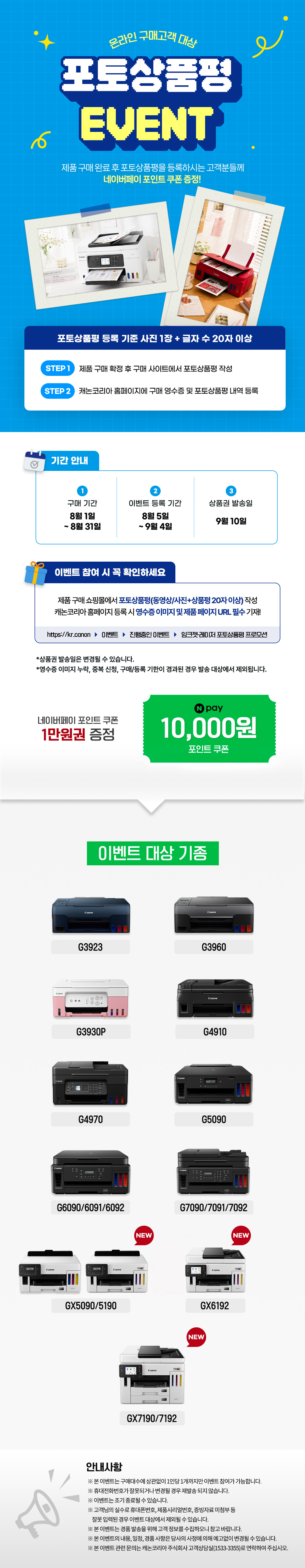 포토상품평 이벤트
