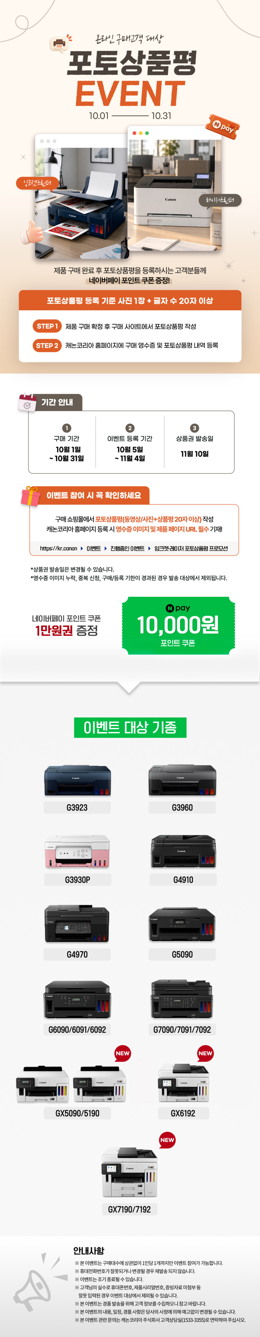 포토상품평 이벤트