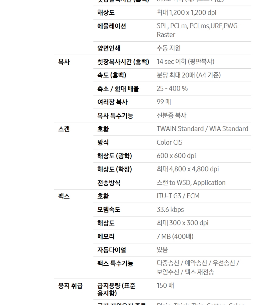 삼성 SL-M2085FW