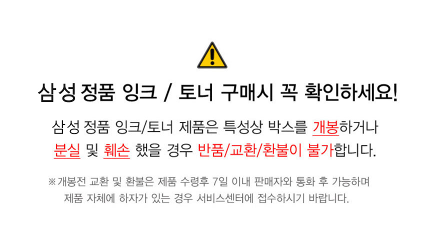 정품토너 구매시 확인사항